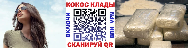 COCAIN 97%  Ряжск 