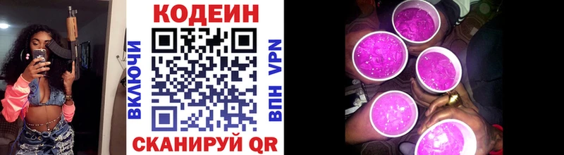 Codein Purple Drank  закладки  Ряжск 