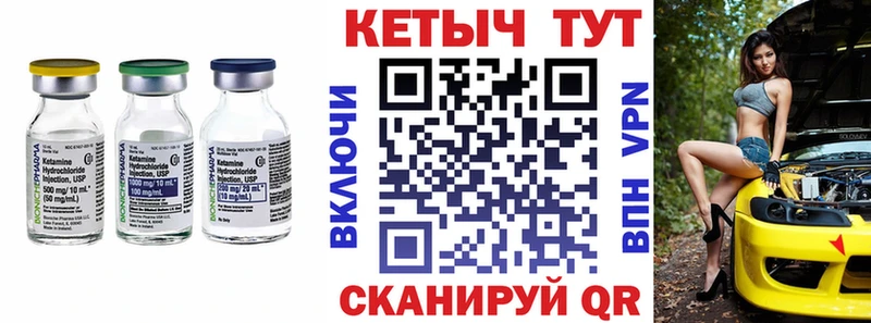 Кетамин ketamine Ряжск